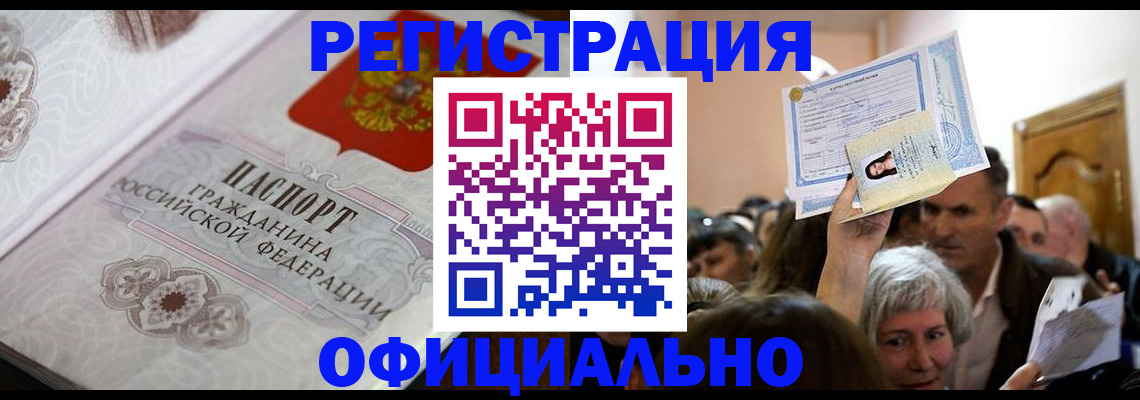 прописка для военкомата в Кондрово