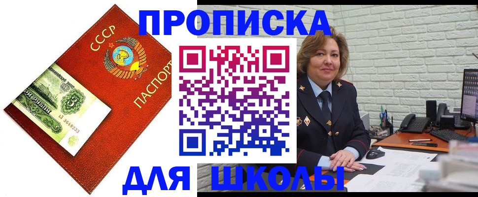 купить прописку в Кондрово