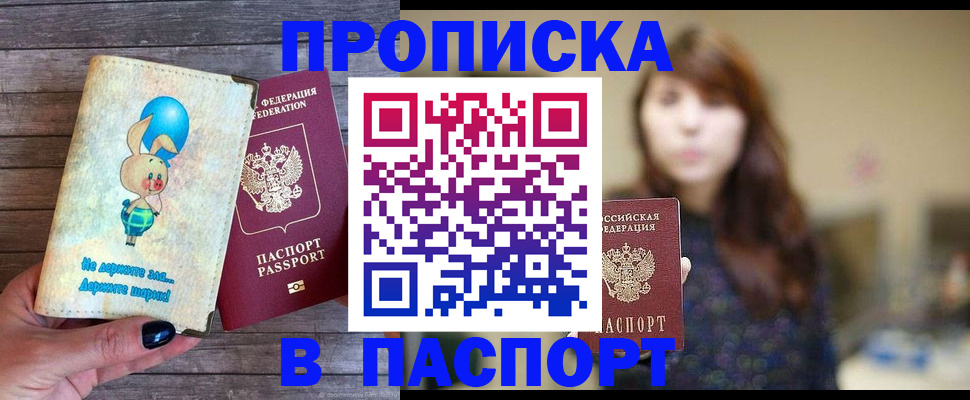прописка для кредита в Кондрово