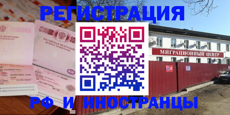 временная регистрация 2025 в Кондрово