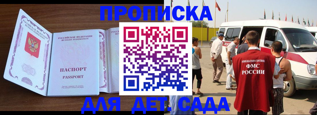 временная регистрация для школы в Кондрово