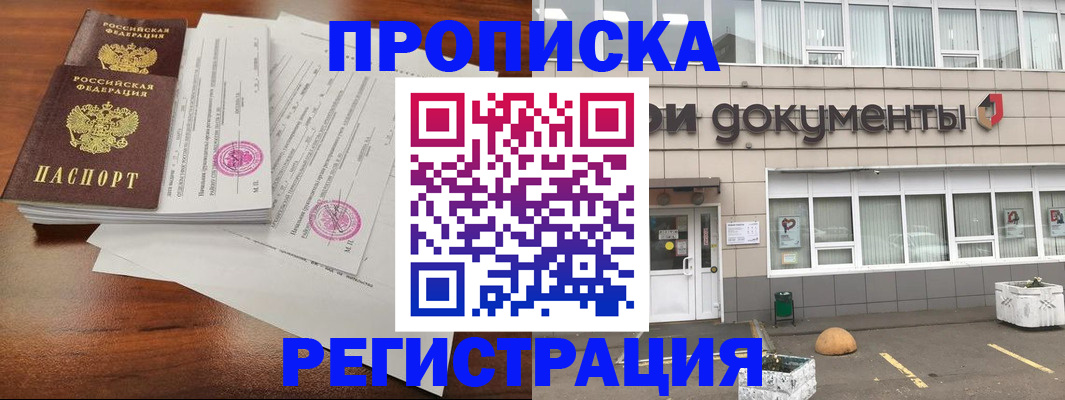 прописка для кредита в Кондрово